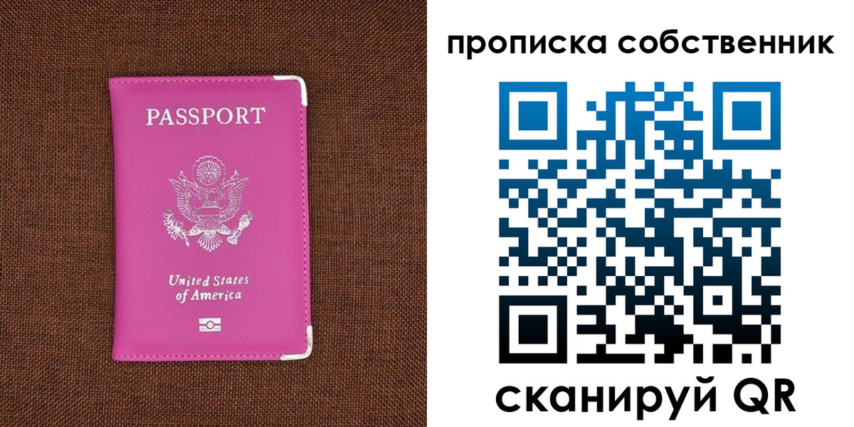 временная регистрация в квартире в Магнитогорске