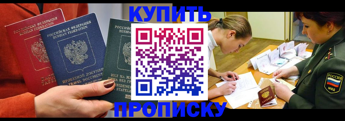 временная регистрация для школы в Магнитогорске